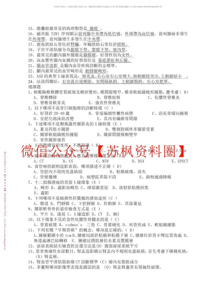 医学影像信息学